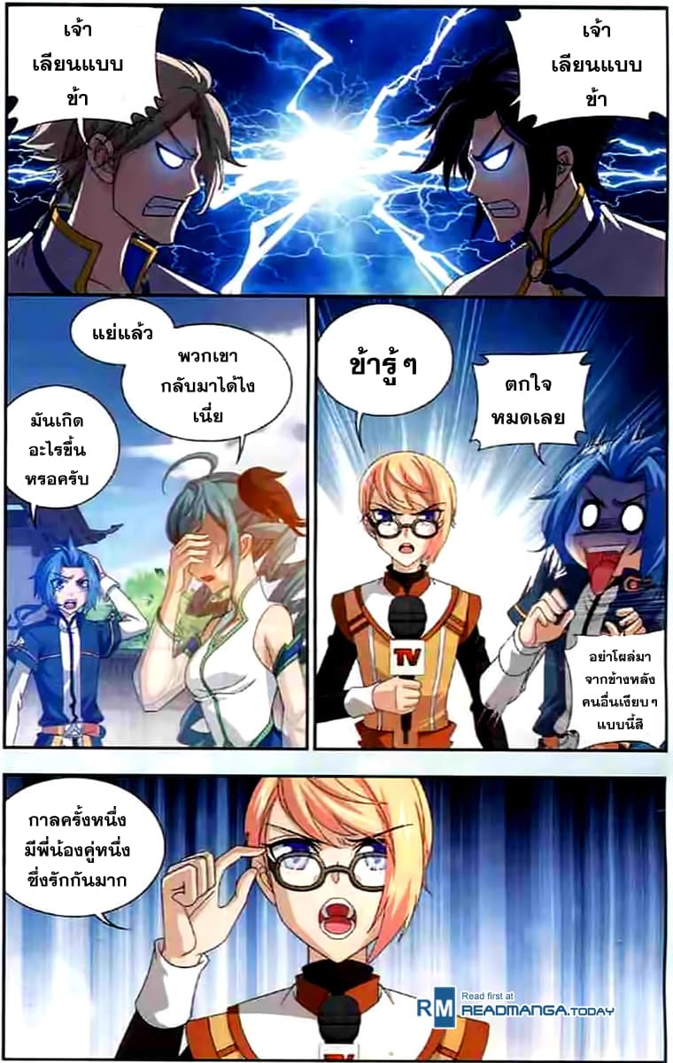 Da Zhu Zai 29-โควต้าของห้าโรงเรียนใหญ่