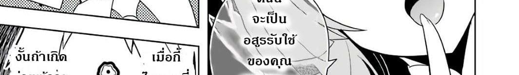บริษัทมนต์ดำเนโครแกรนท์ // Wakamono no Kuro Mahou Hanare ga Shinkoku desu ga, Shuushoku shite Mitara Taiguu Iishi, Shachou mo Tsukaima mo Kawaikute Saikou desu! 2-2