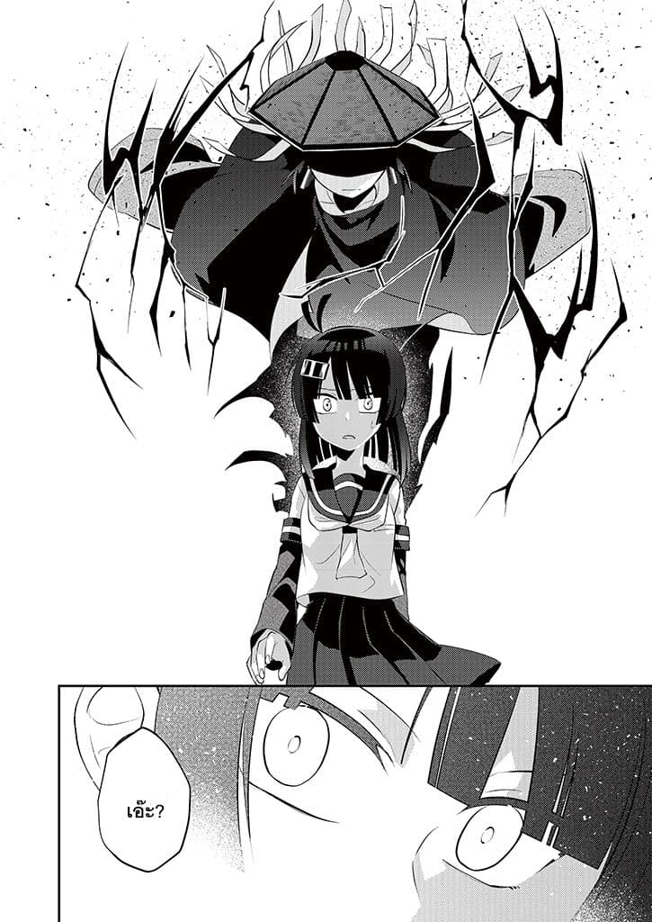Aoki Fuchi no Hako 5-5