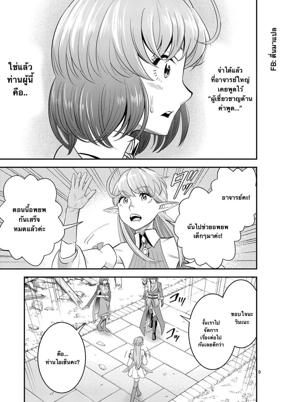 100-nin no Eiyuu o Sodateta Saikyou Yogensha wa, Boukensha ni Natte mo Sekaijuu no Deshi kara Shitawarete Masu 16.1-16.1