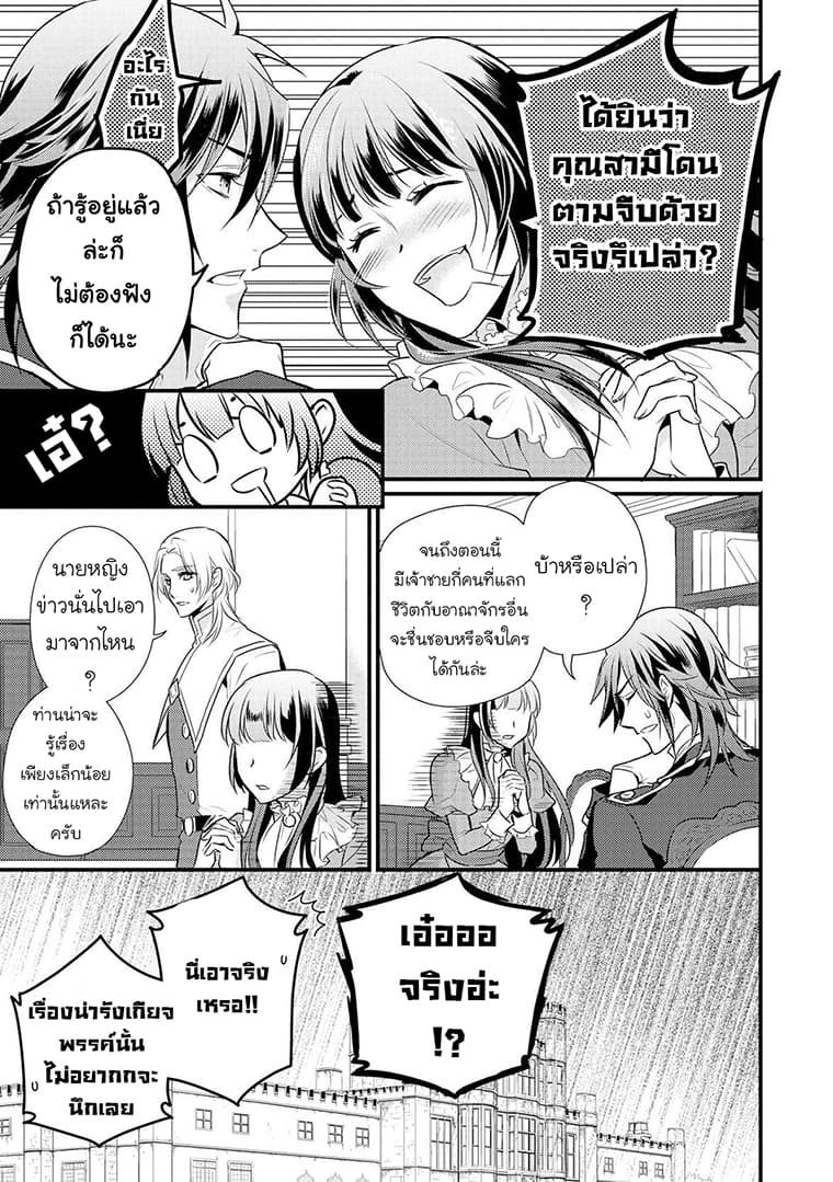Daites Ryou Koubouki 3-3