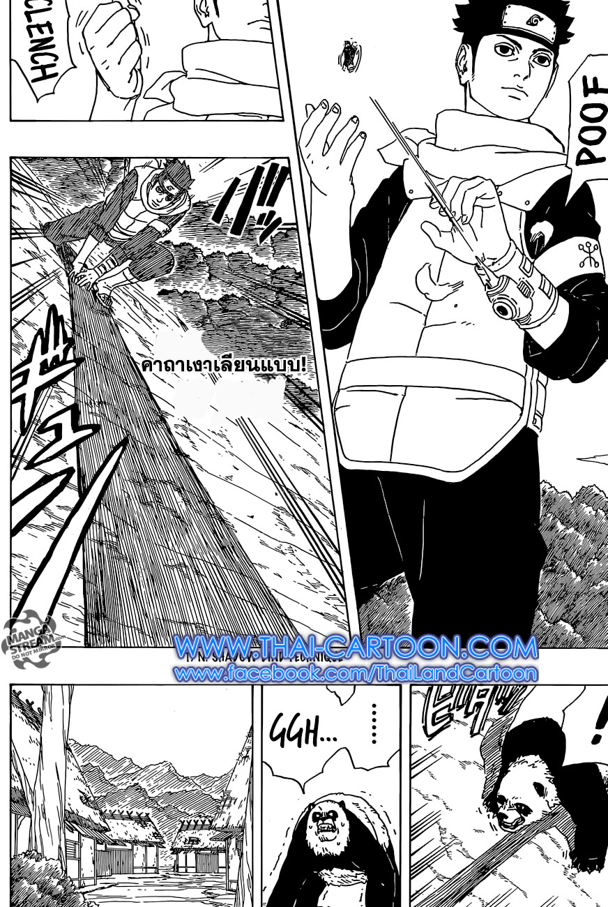 Boruto 1-อุซึมากิ โบรูโตะ!!