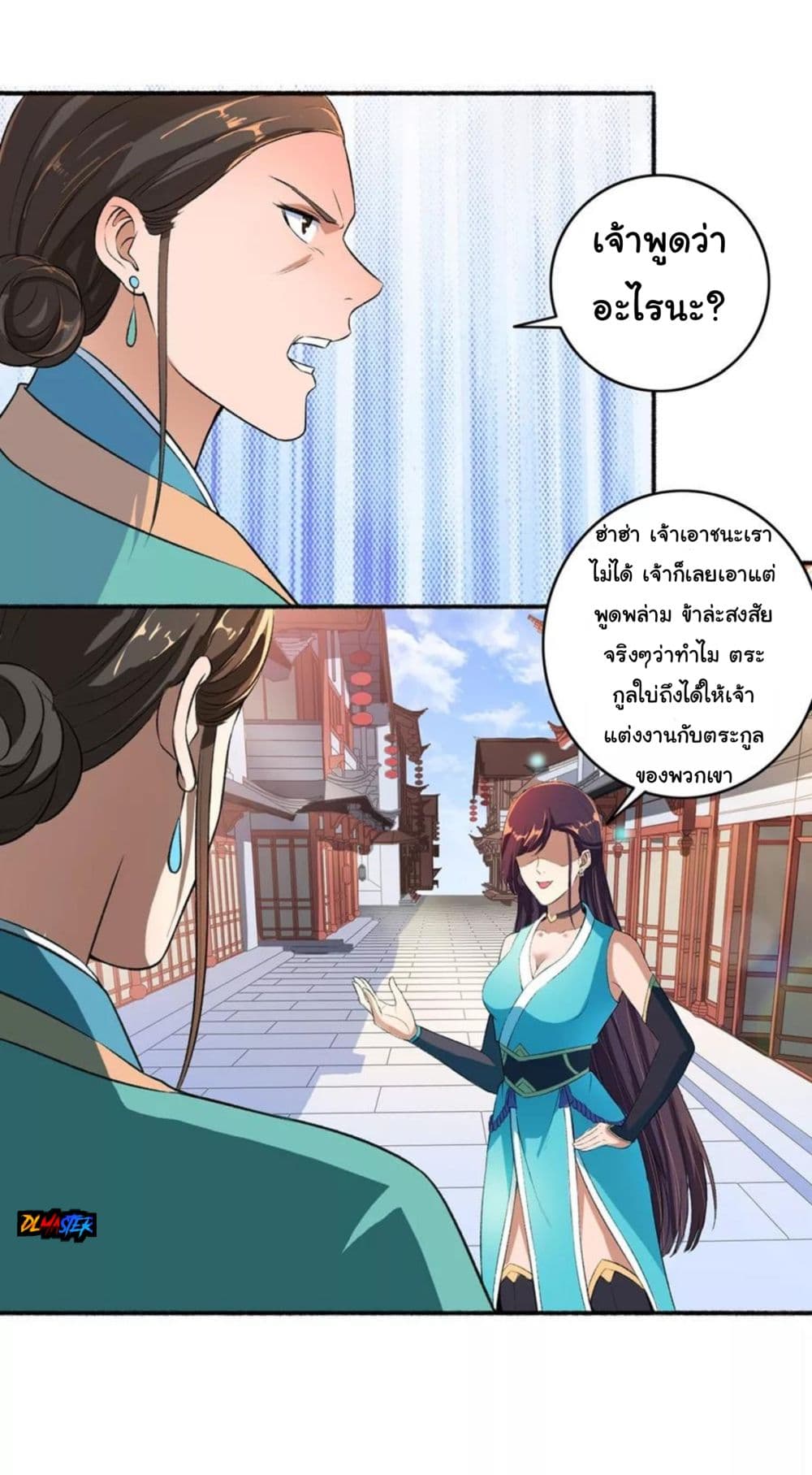 The Peerless Concubine 50-50
