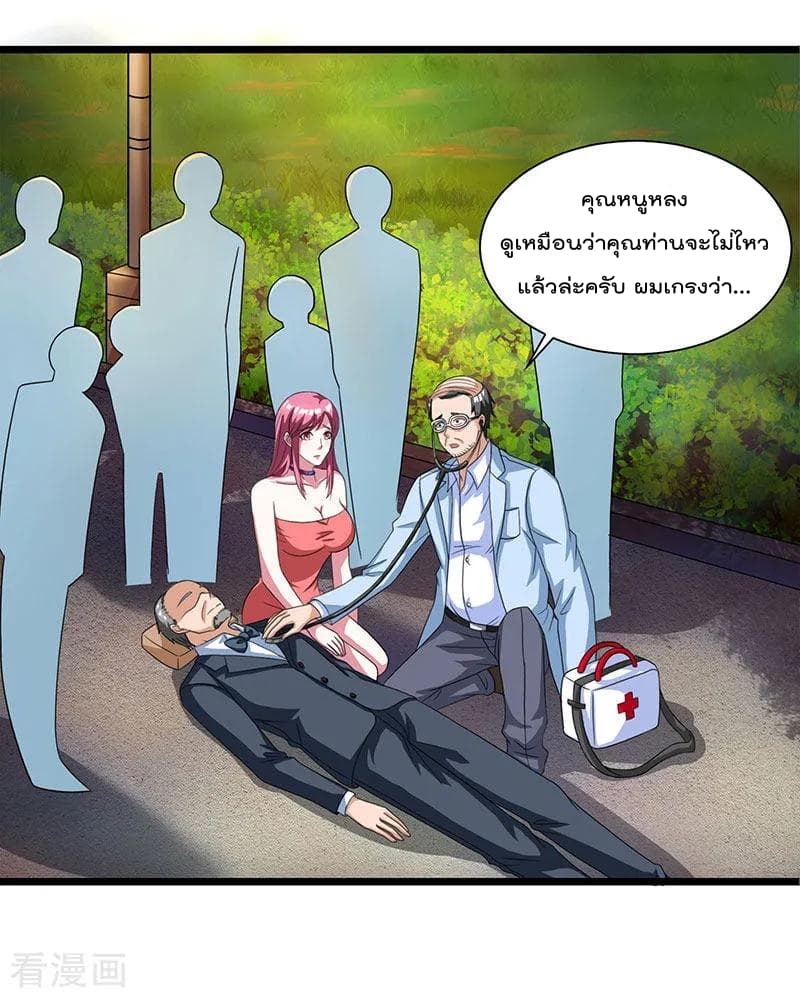 Rebirth Abandoned Less Return การเกิดใหม่ของจักรพรรดิเซียน 15-15
