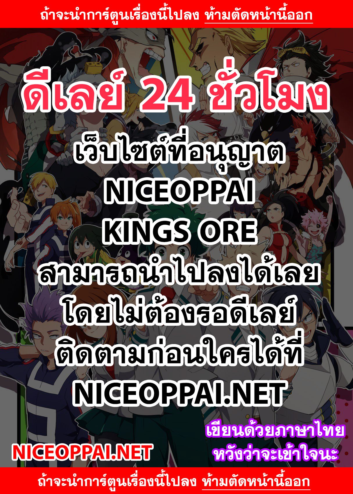 Boku no Hero Academia 223-แมลงสาบ