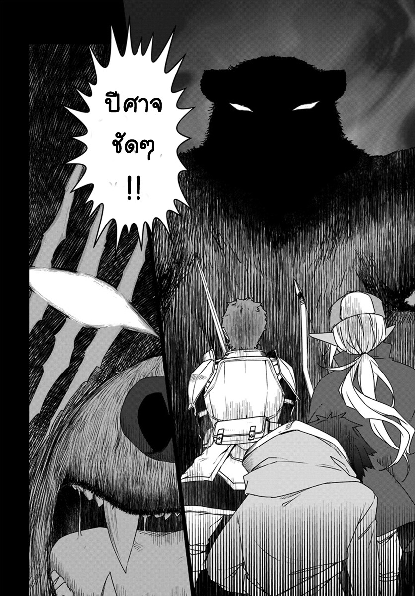 Shirokuma Tensei 4-ทำงานกับคุณหมี