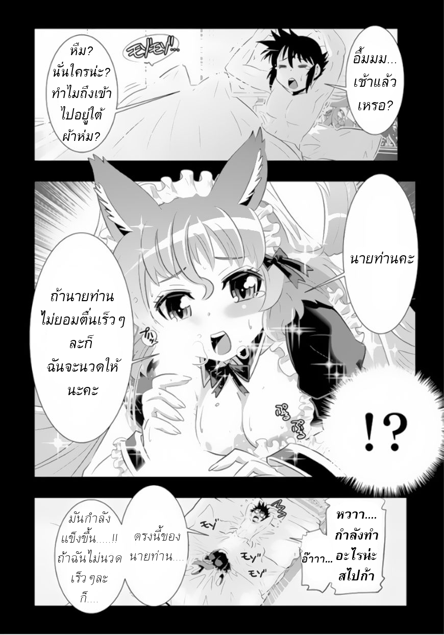 Isekai Shihai no Skill Taker: Zero kara Hajimeru Dorei Harem 22-22