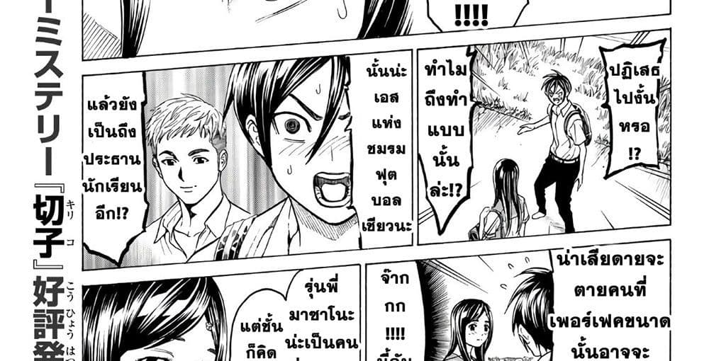 Kyoryuu Senki 1-คำสารภาพ