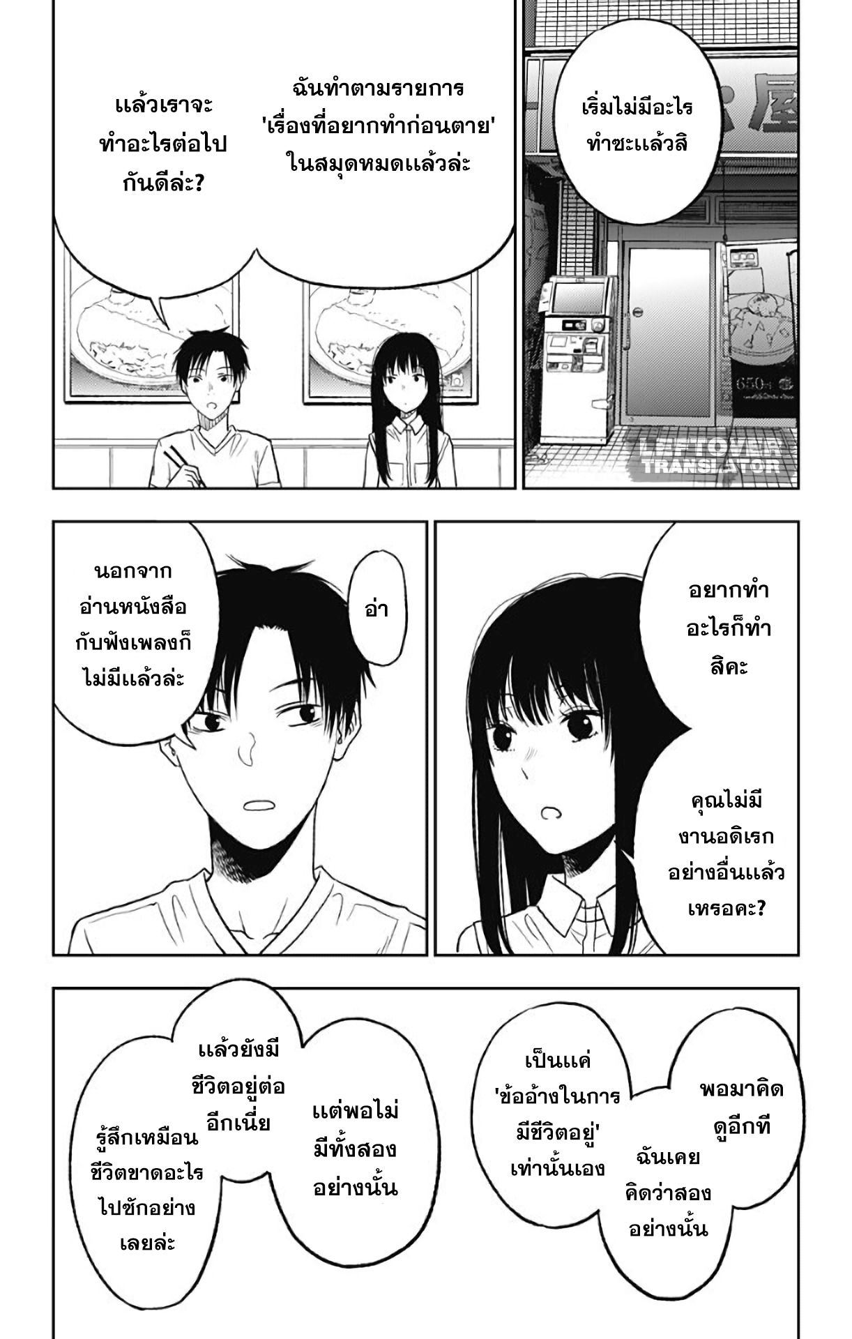 Jumyou wo Kaitotte Moratta. Ichinen ni Tsuki, Ichimanen de. 10-งานอดิเรกของคุซึโนกิ