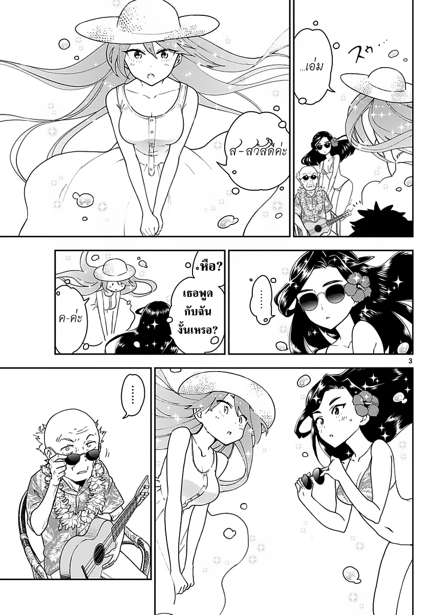 Hatsukoi Zombie 68-กาลครั้งหนึ่ง