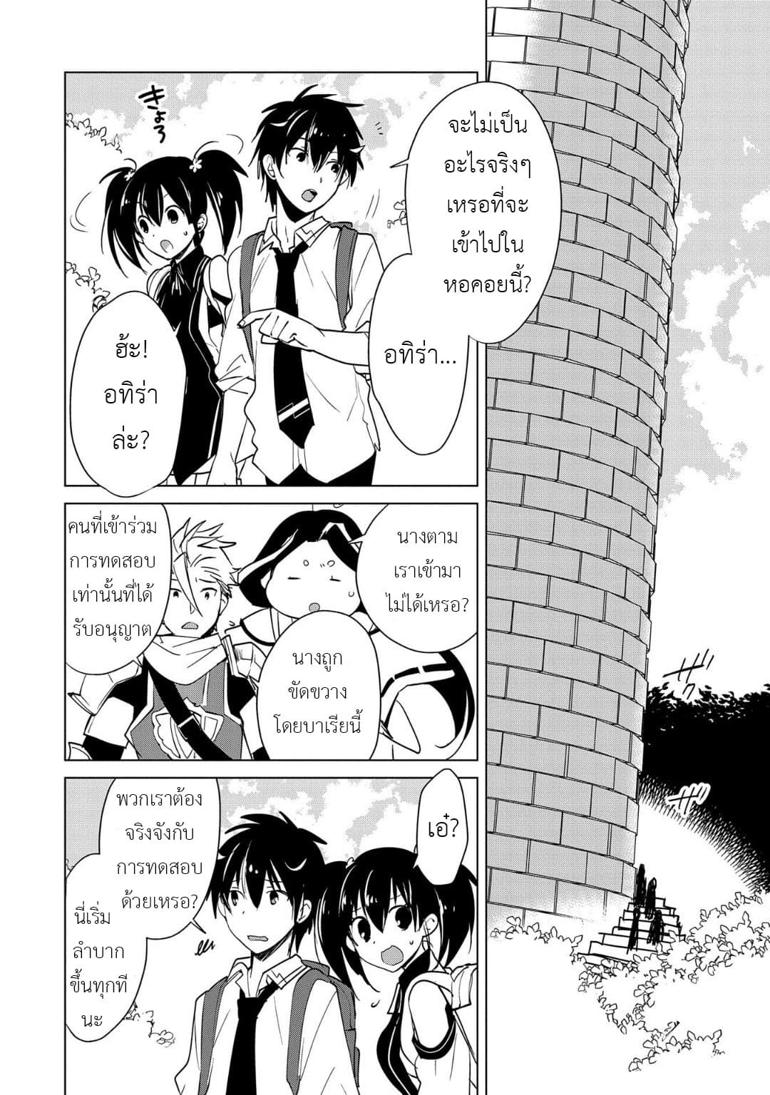 Sokushi Cheat ga Saikyou Sugite, Isekai no Yatsura ga Marude Aite ni Naranai n desu ga 17-17