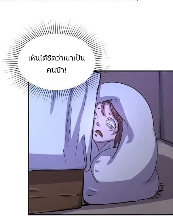 Crossing Man (ระบบ Cross interceptor) 7-7