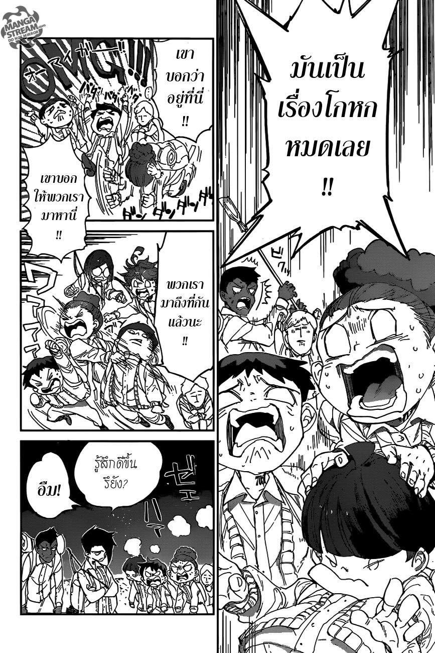 The Promised Neverland 52-B06-32 (2)