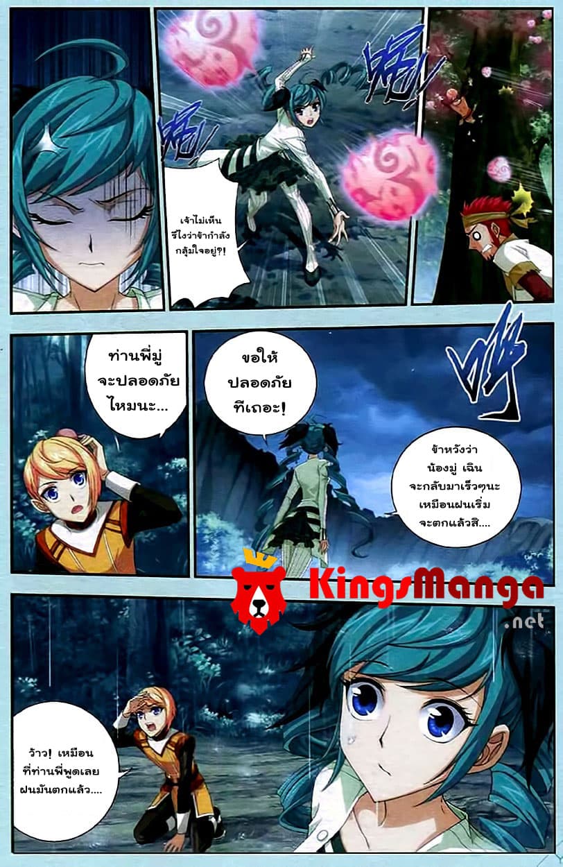 Da Zhu Zai 14-ชัยชนะ