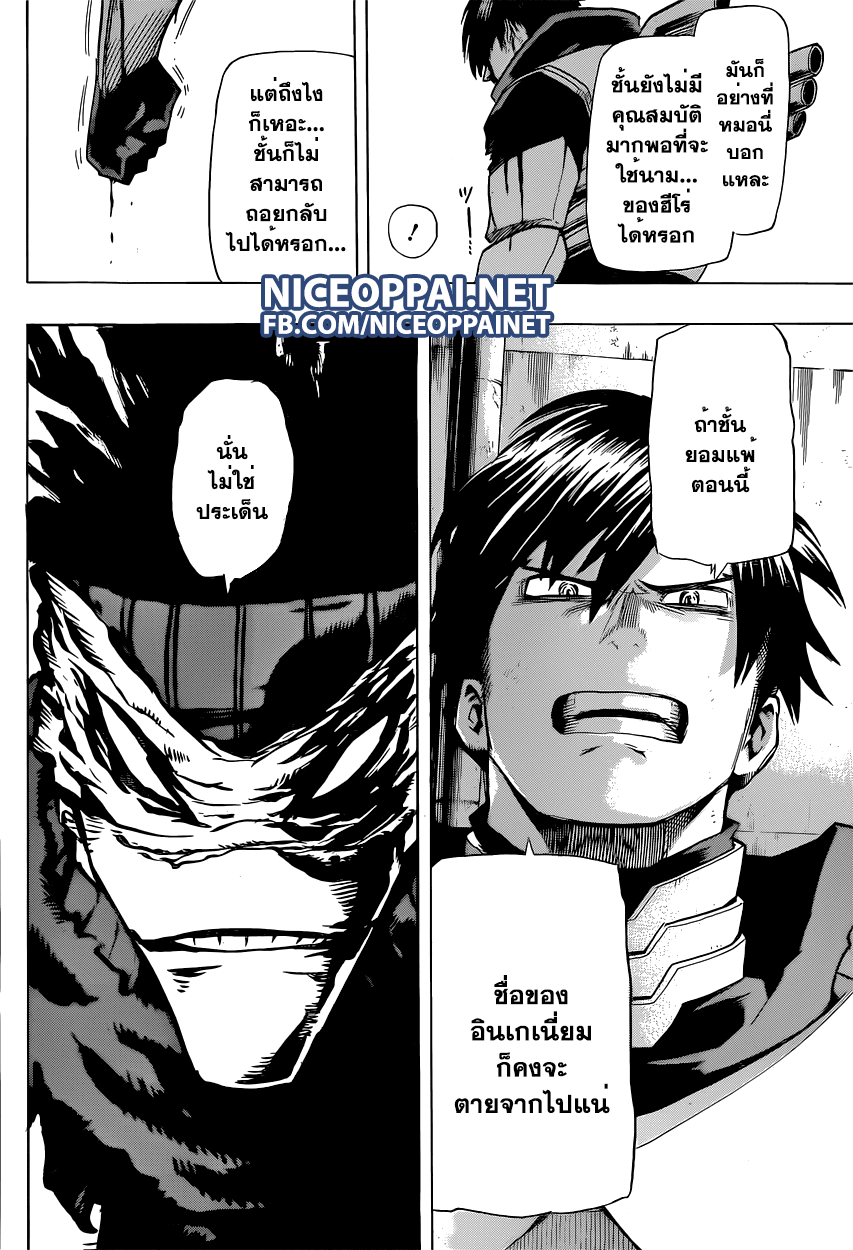 Boku no Hero Academia 54-TH-กำเนิดใหม่อินเกเนี่ยม