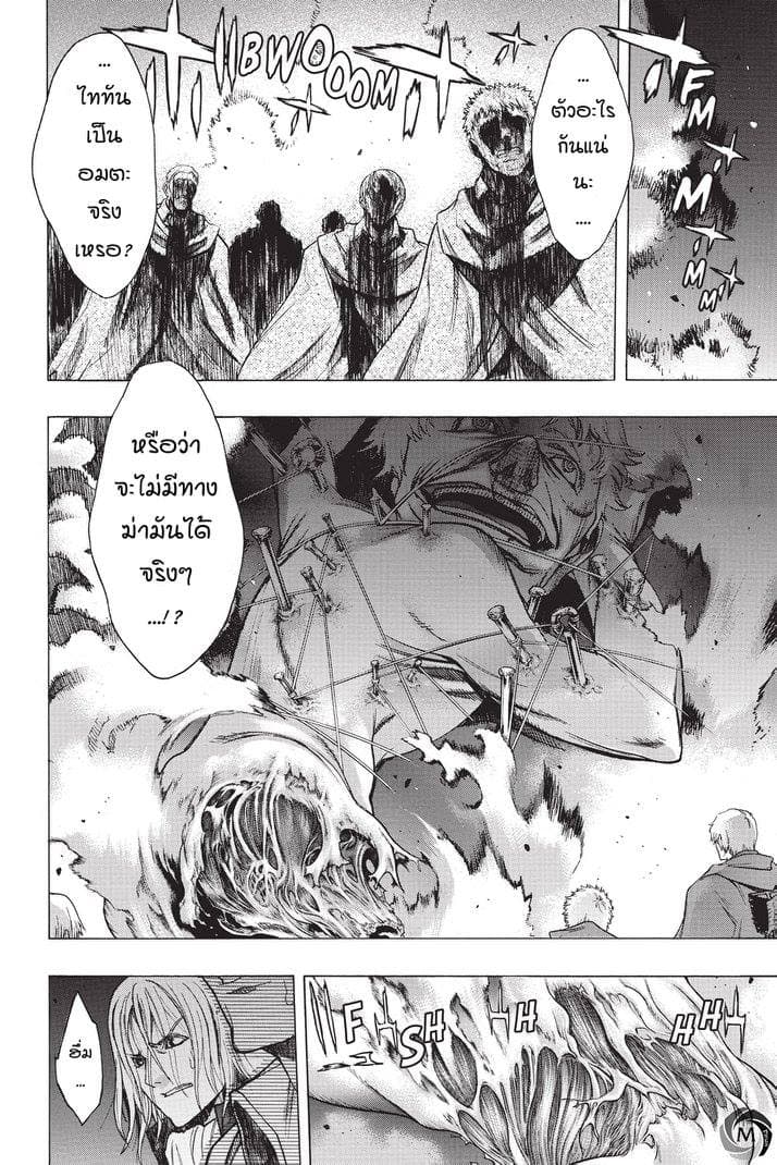 Attack on Titan - Before the Fall 17-กองทหารระส่ำระสาย