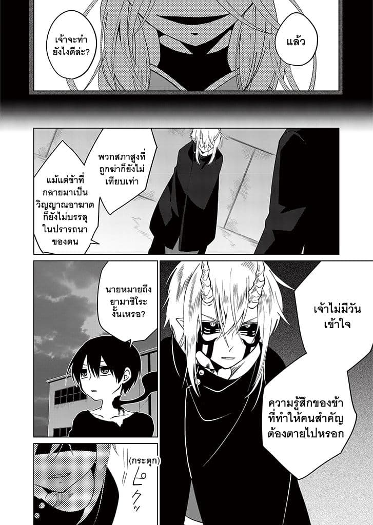 Aoki Fuchi no Hako 11-11