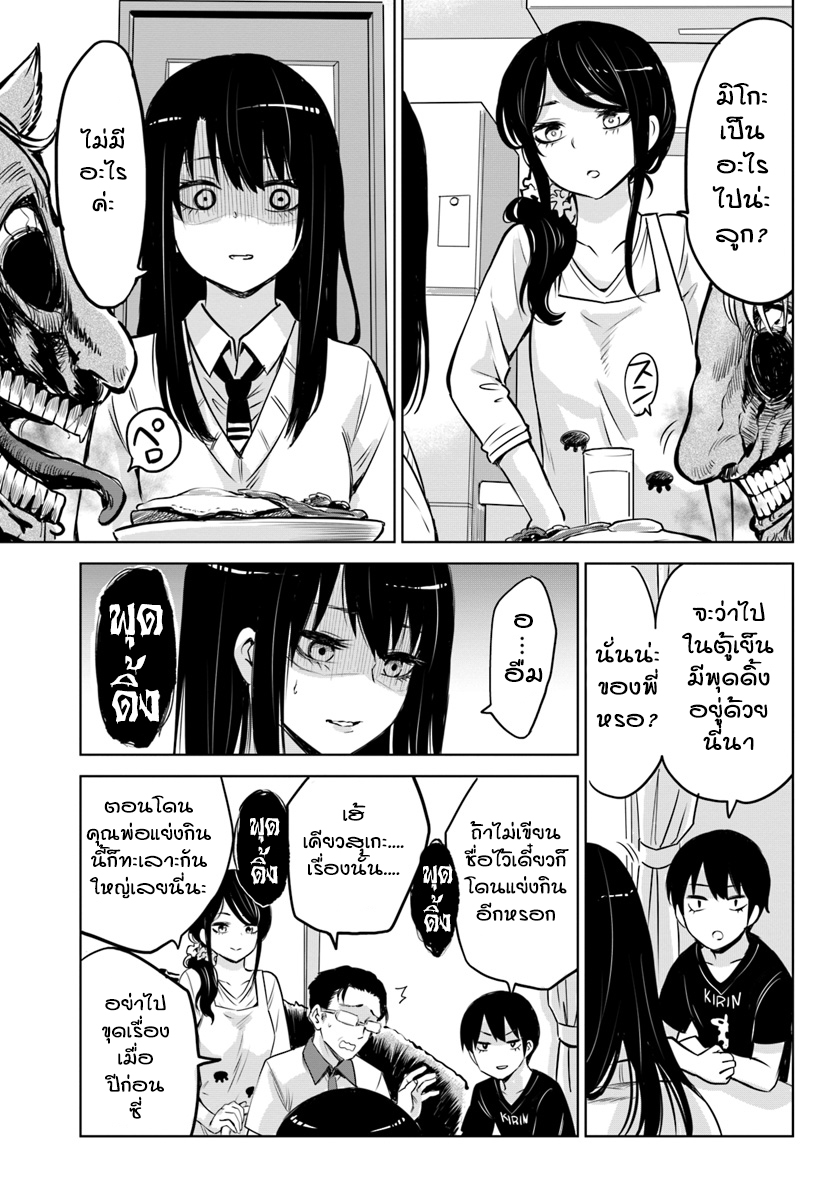 Mieruko-chan 9-9