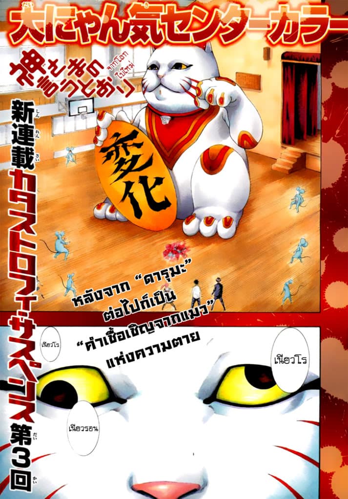 Kamisama no Iutoori 3-3