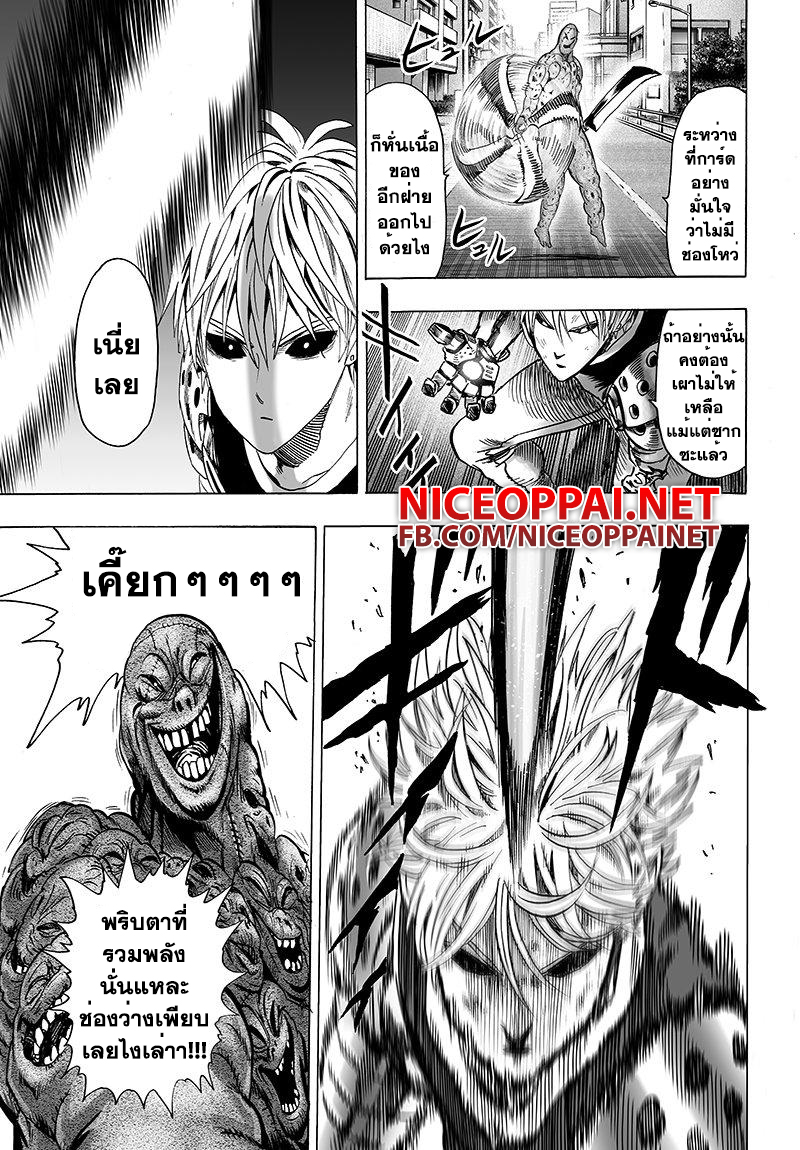 One Punch Man 63.2-เกมส์กับประลอง (2)