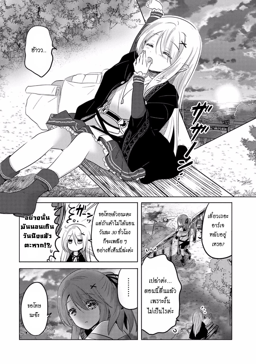 Tensei Kyuuketsukisan wa Ohirune ga Shitai 3-3