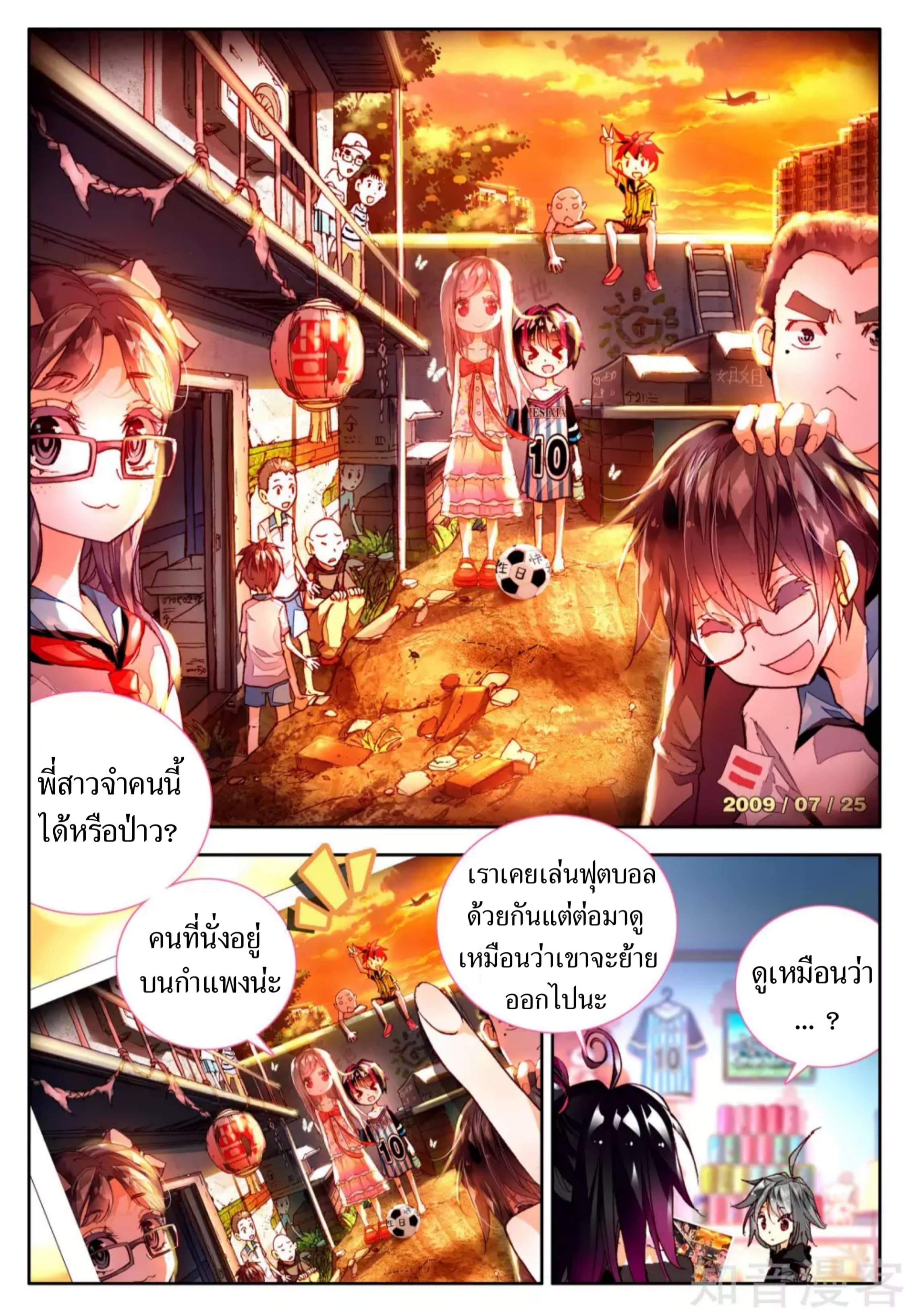 King of the Seven Gods 1-1
