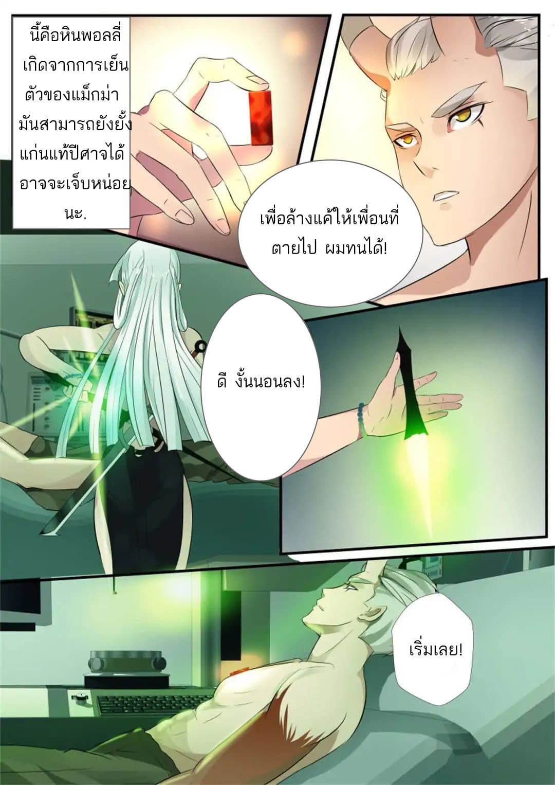 Tome Of Monsters 5-5