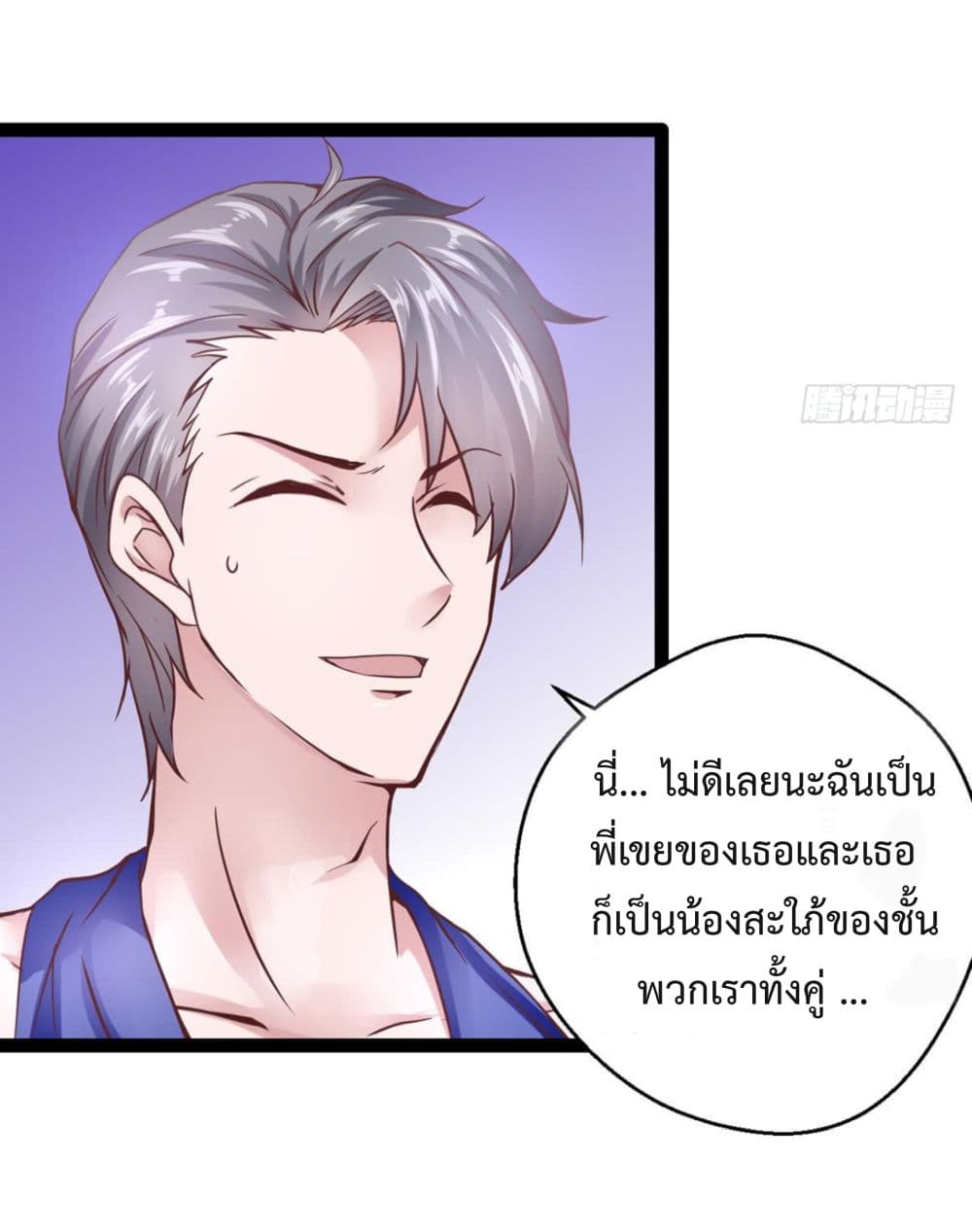 Ultimate Immortal Son-in-Law สุดยอดลูกเขยอมตะ 4-4
