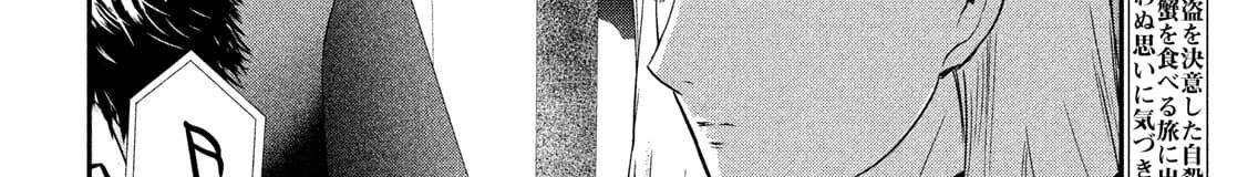 Yukionna to Kani wo Kuu  กินปูกับเจ้าหญิงหิมะ 25-ตั๋วเที่ยวเดียว