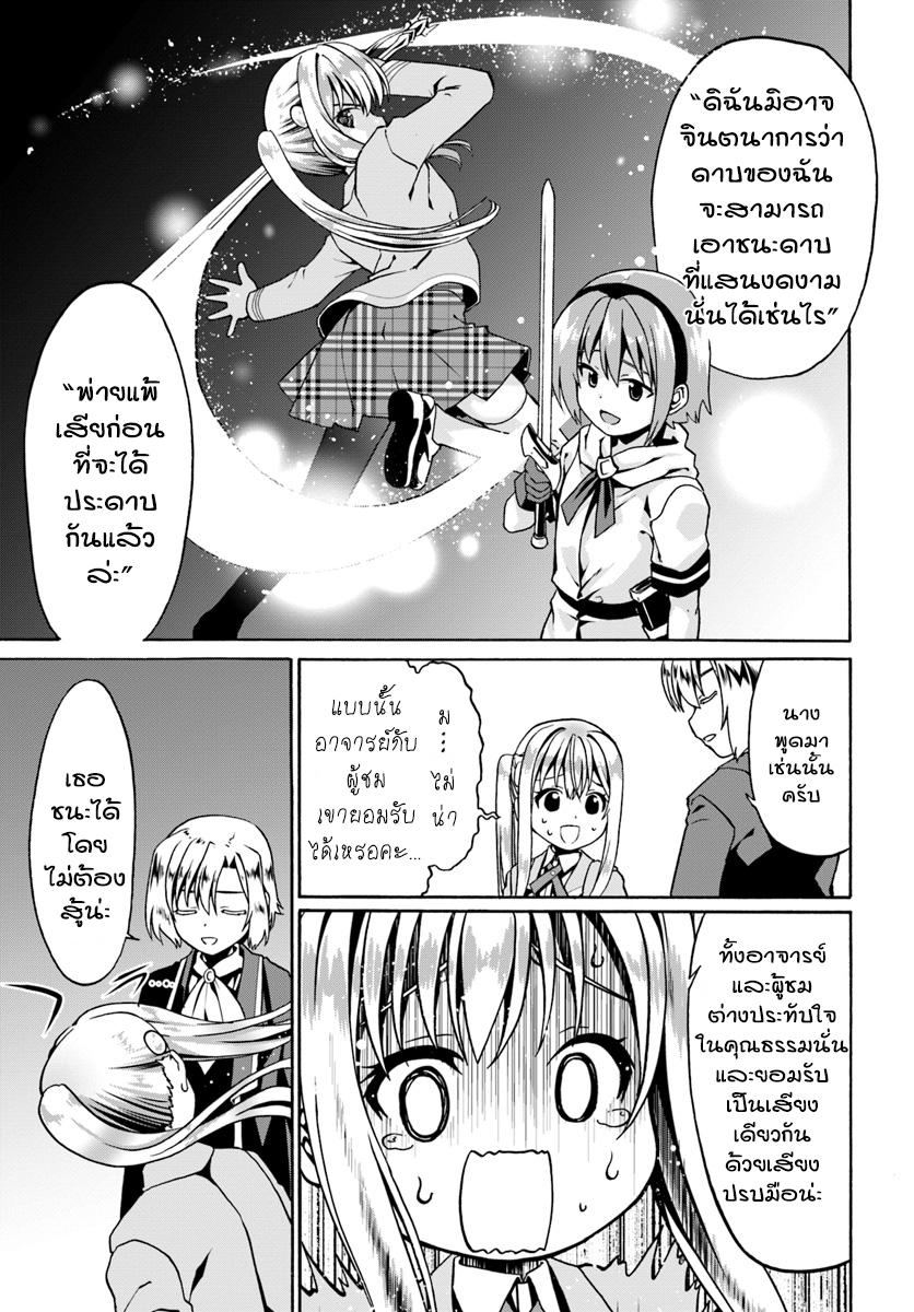Douyara Watashi No Karada Wa Kanzen Muteki No You Desu Ne 12-12