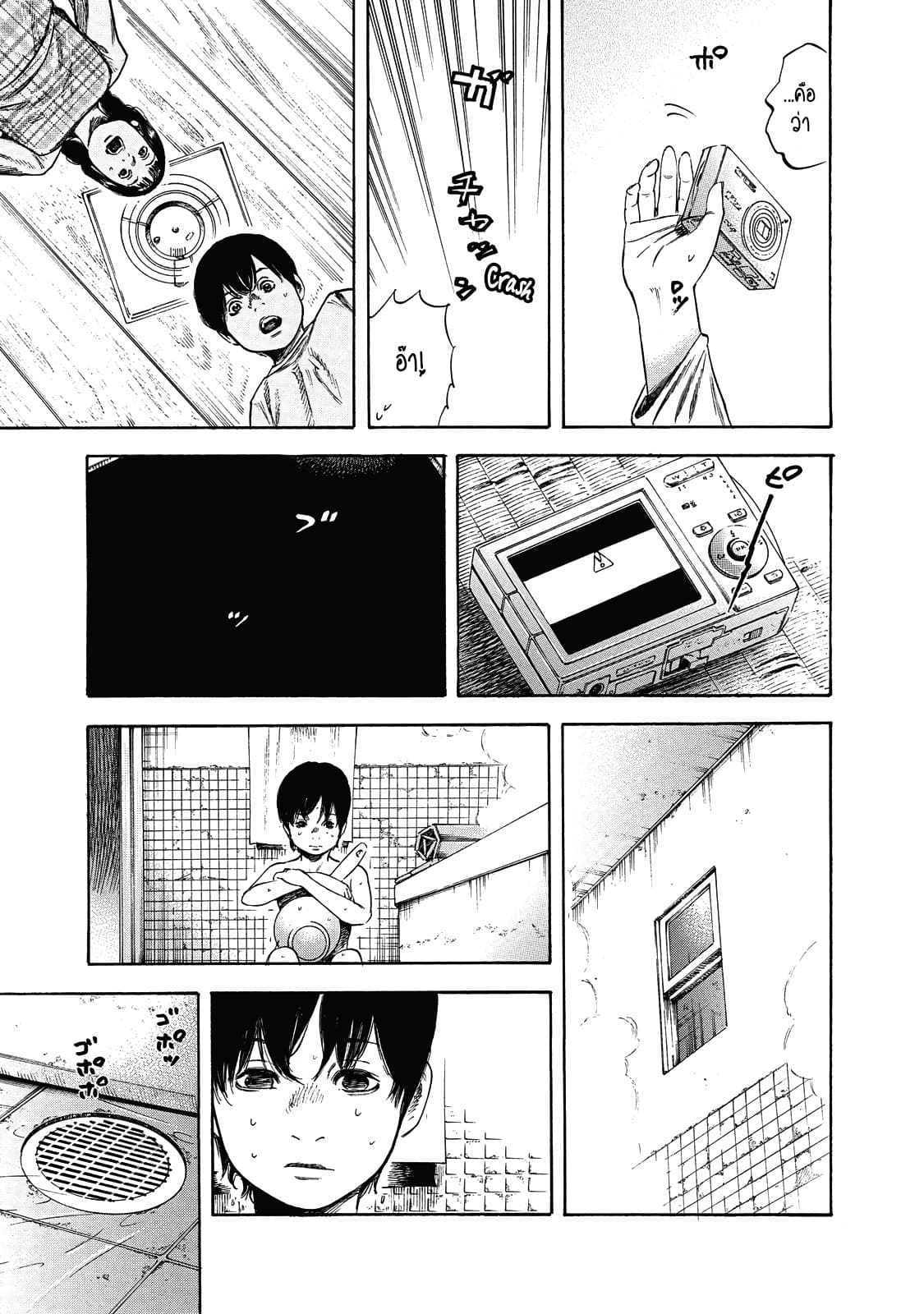 Suzuki-san wa Tada Shizuka ni Kurashitai คุณซุสุกิอยากอยู่เงียบๆ 5-ความเชื่อใจ