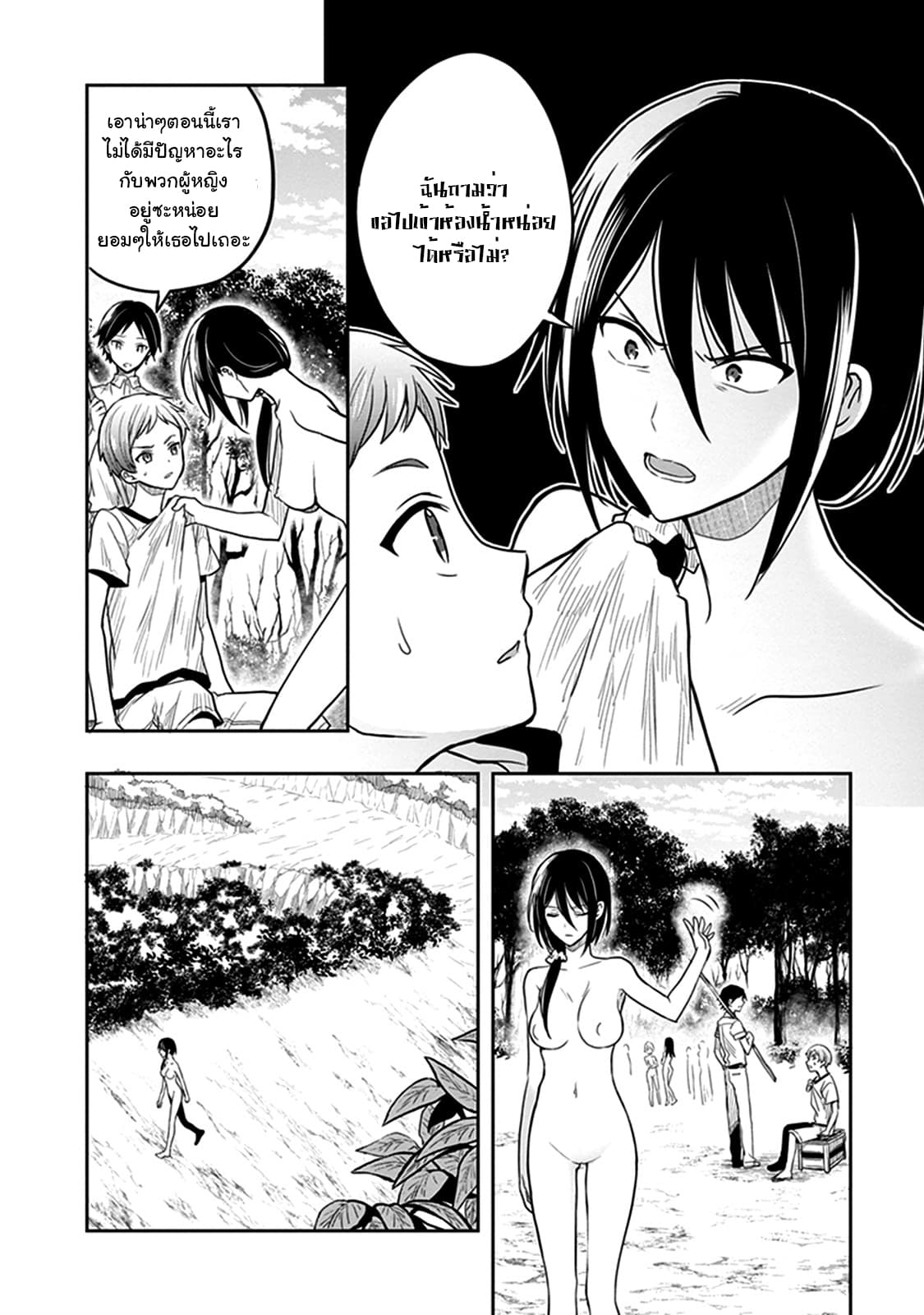 Kono Shima ni wa Midara de Jaaku na Mono ga Sumu 37-37