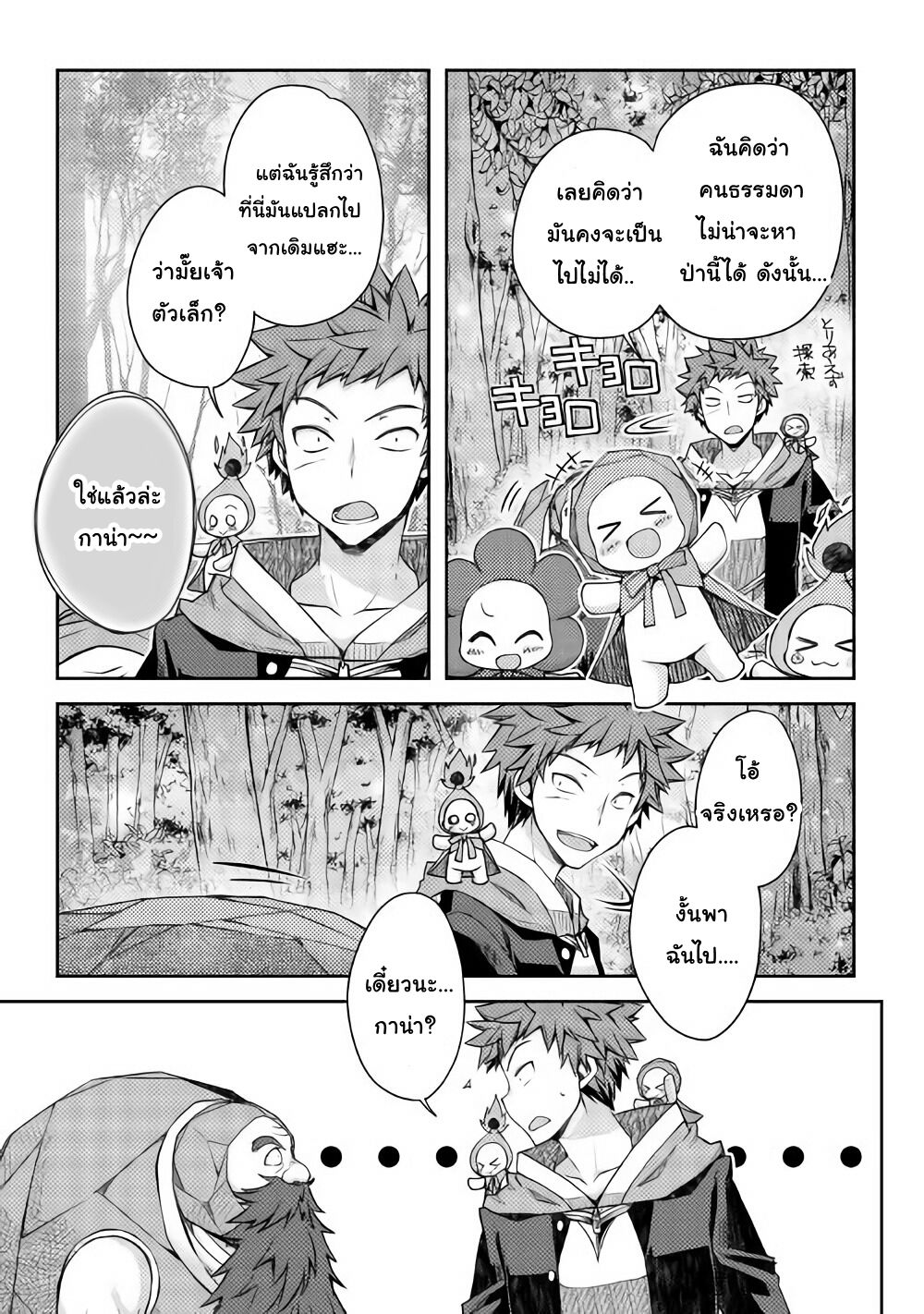 Yankee Wa Isekai De Seirei Ni Aisaremasu 16-16