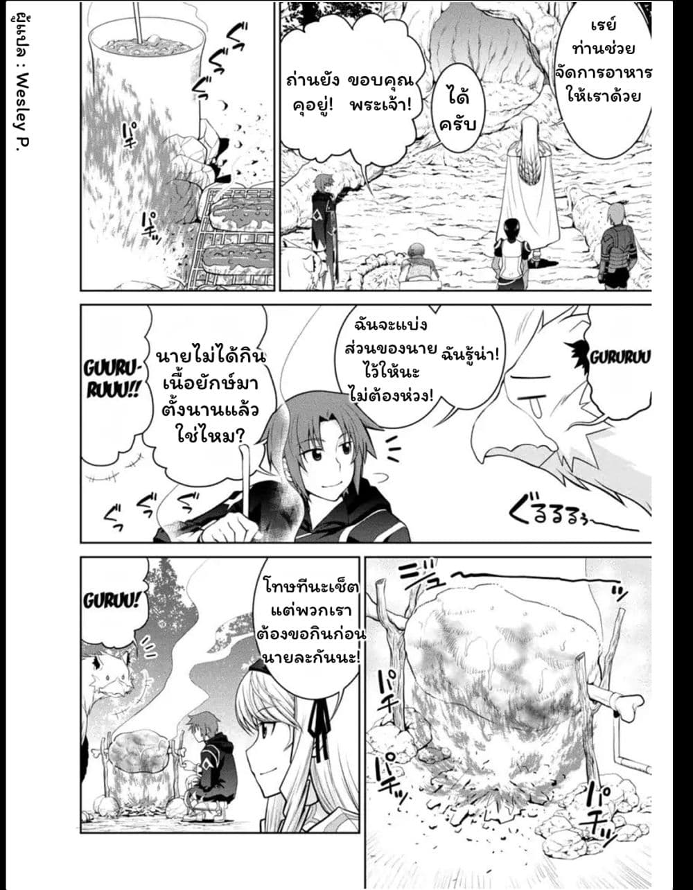 Legend (Takano Masaharu) 28-28
