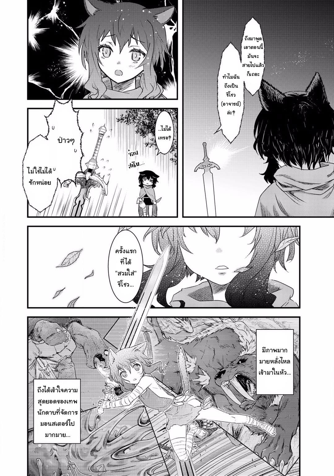 Tensei Shitara Ken deshita 3-มุ่งสู่เมือง