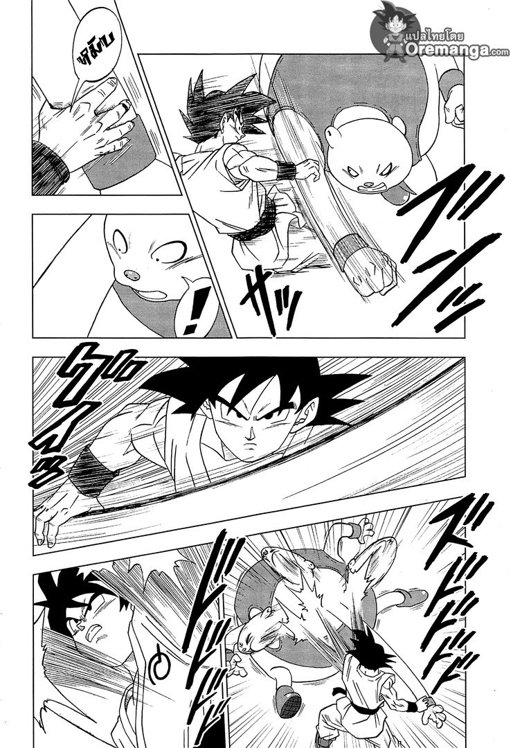 Dragon Ball Super 9-โกคู VS โบตาโมะ