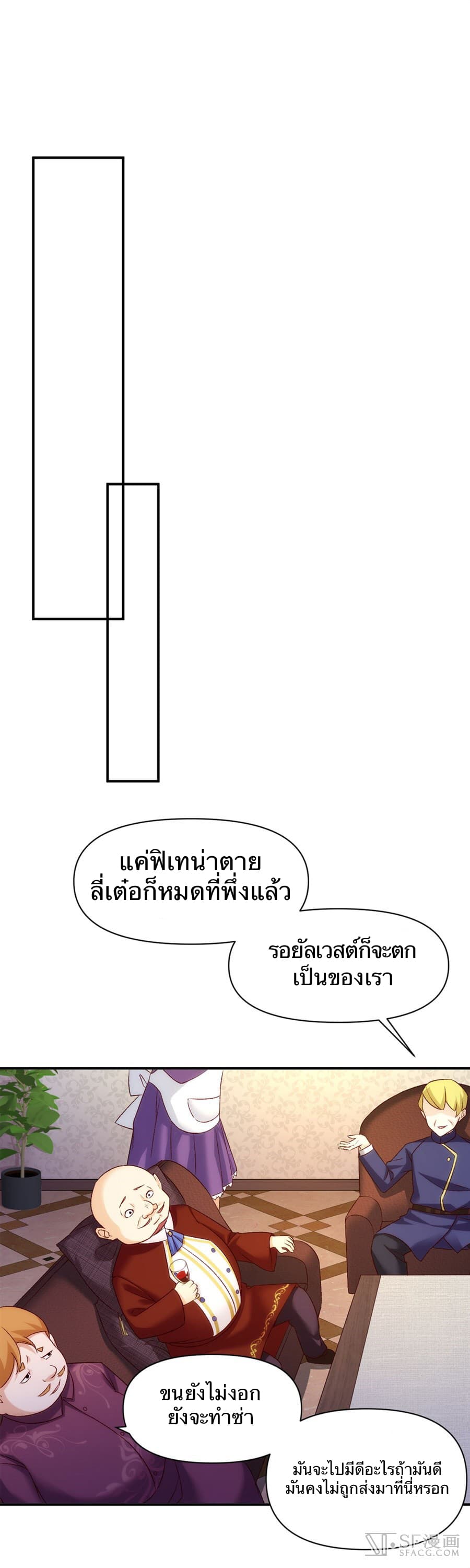 Nobleman and so what? ขุนนางแล้วไงไม่สำคัญหรอก 3-3