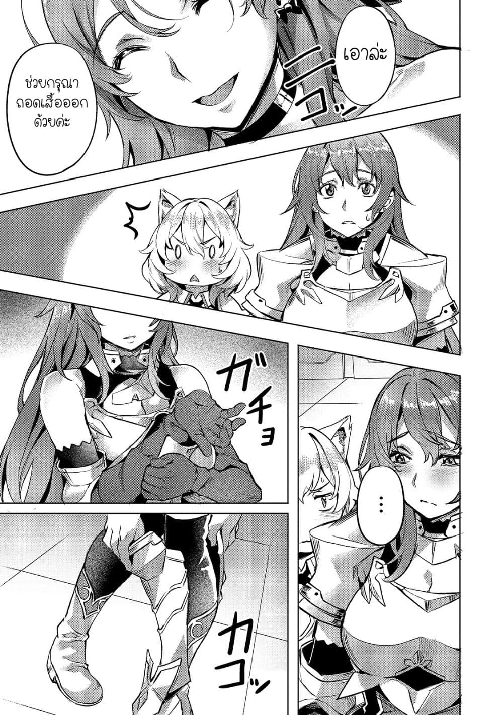 Isekai de Slow Life wo (Ganbou) 5-5