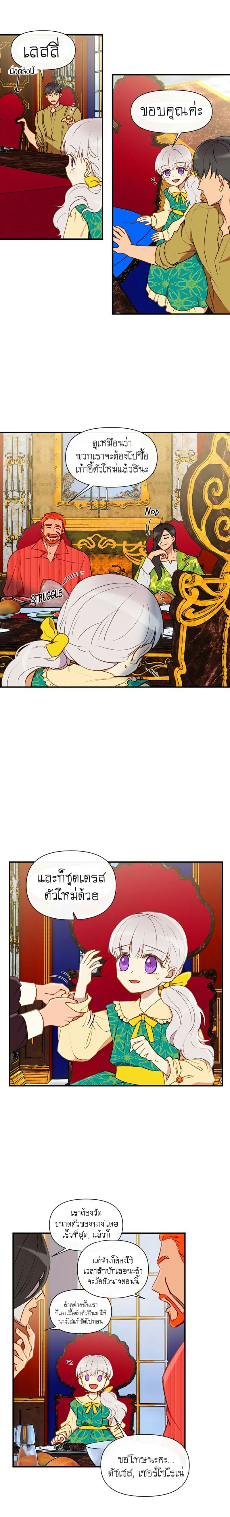 The Monster Duchess and Contract Princess 17-17
