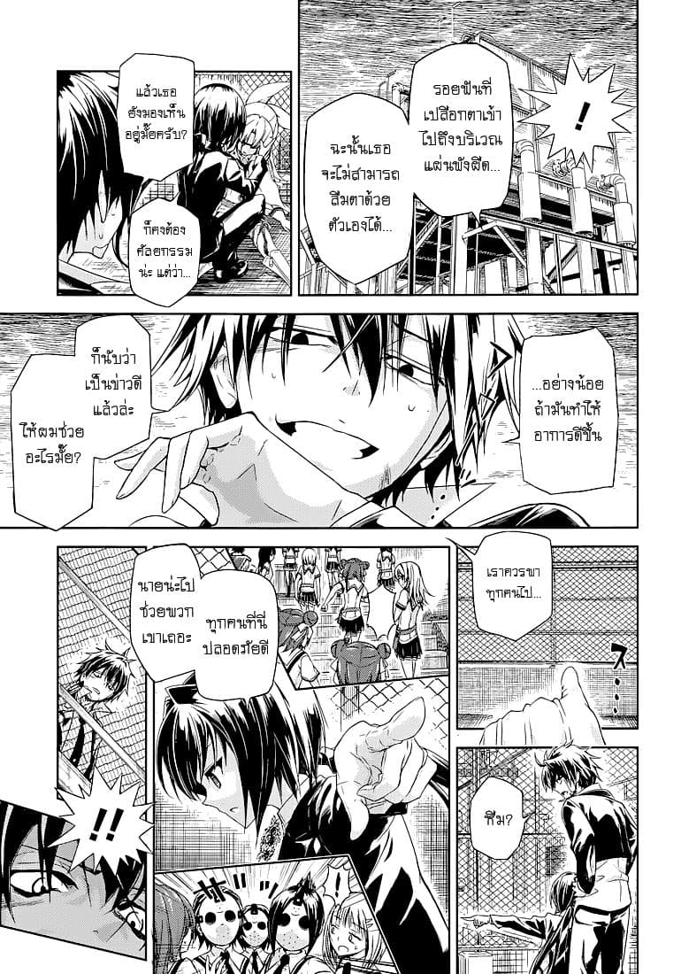 Busou Shoujo Machiavellianism 24-24