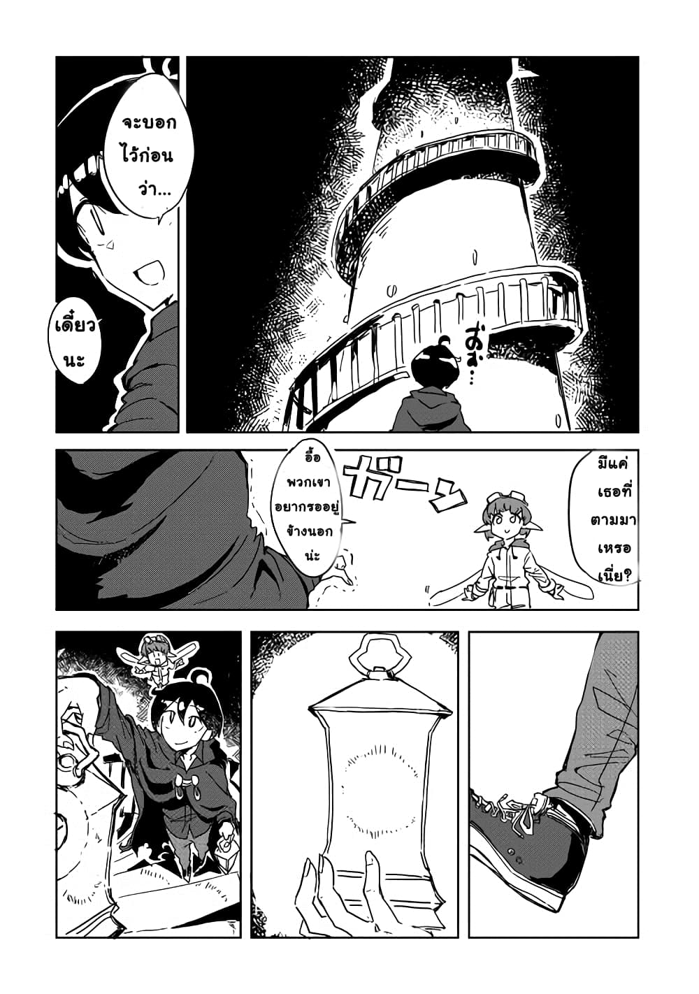Ore to Kawazu-san no Isekai Hourouki 21-21