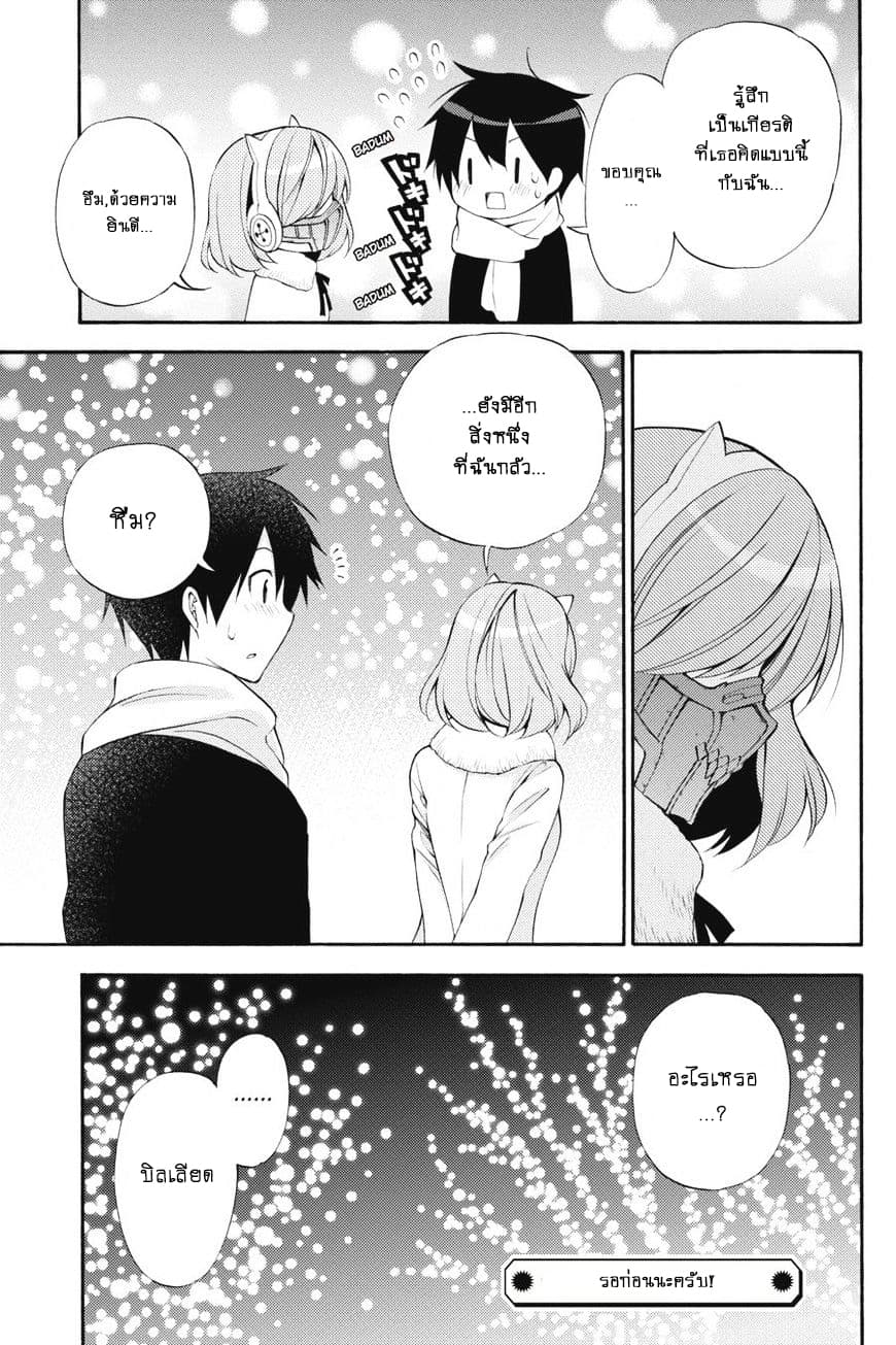 Kyou no Cerberus 42-จิอากิ และ โรเซ่.
