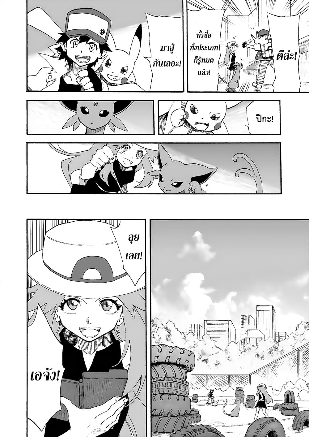 Pokemon Ouja no Saiten 12-12