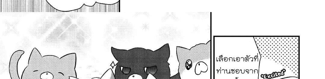 Tensei Ouji wa Daraketai ได้เกิดใหม่เป็นเจ้าชายทั้งที แต่ดันอยากขี้เกียจซะงั้น!? 14-14