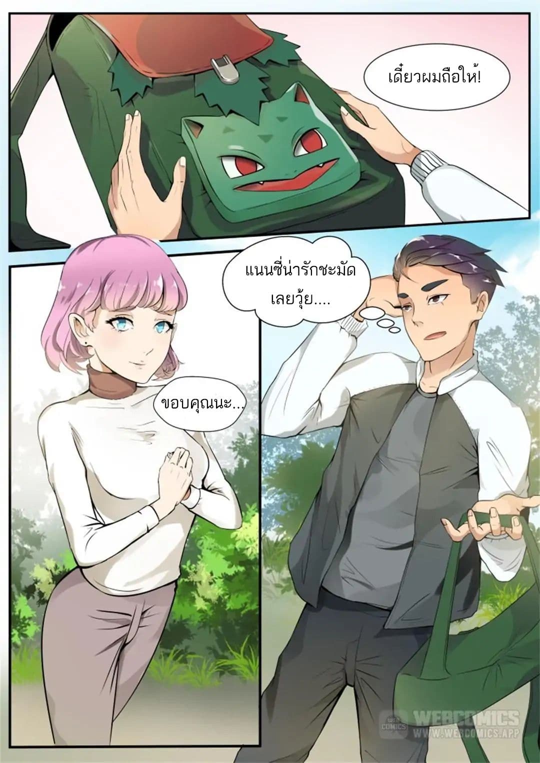 Tome Of Monsters 1-1