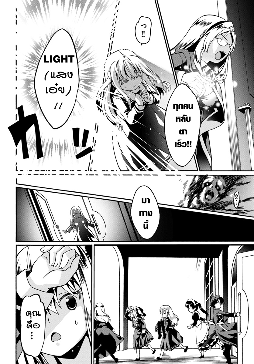 Douyara Watashi No Karada Wa Kanzen Muteki No You Desu Ne 13-13