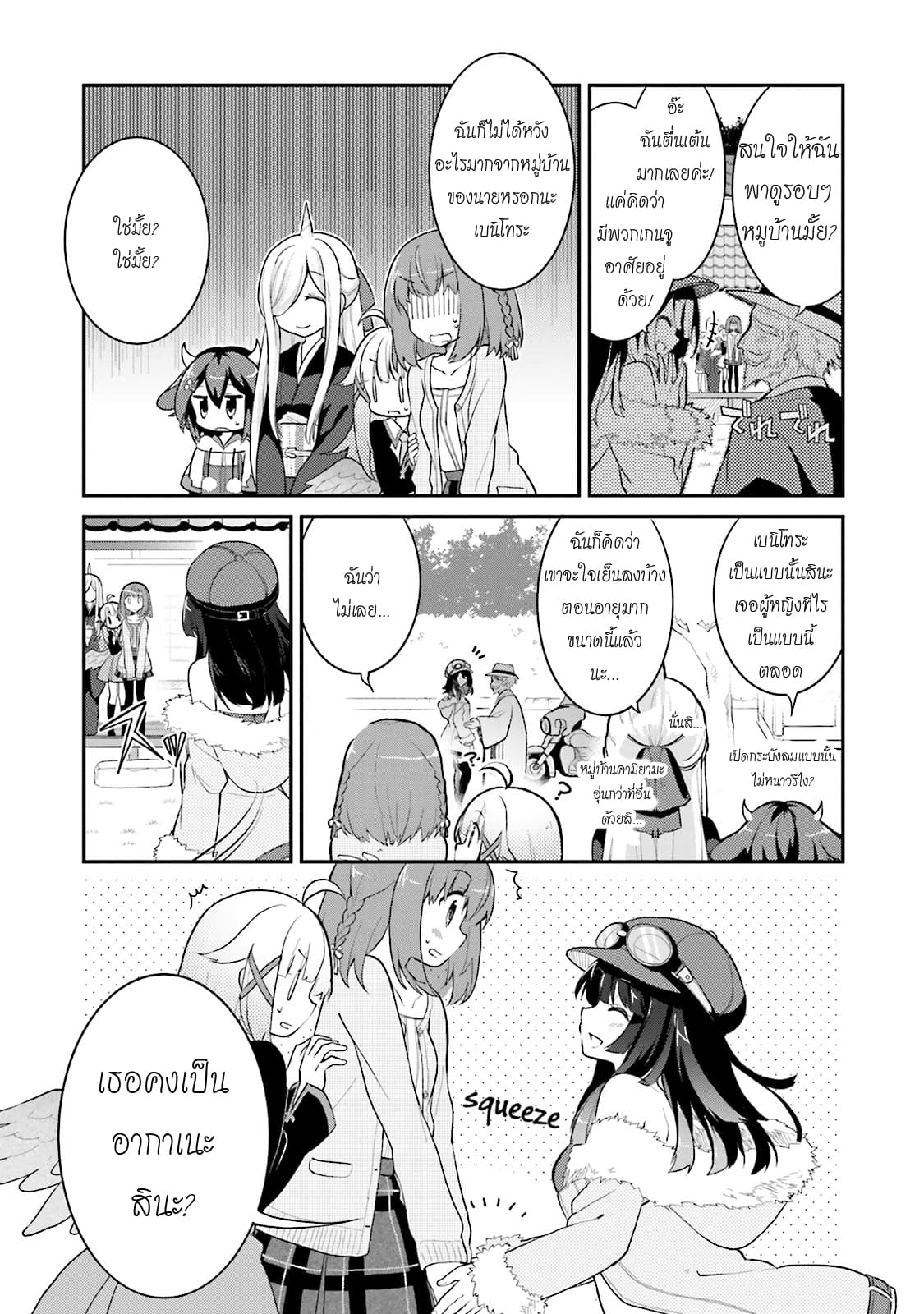 Youkoso Genkai Syuraku He! 8-8