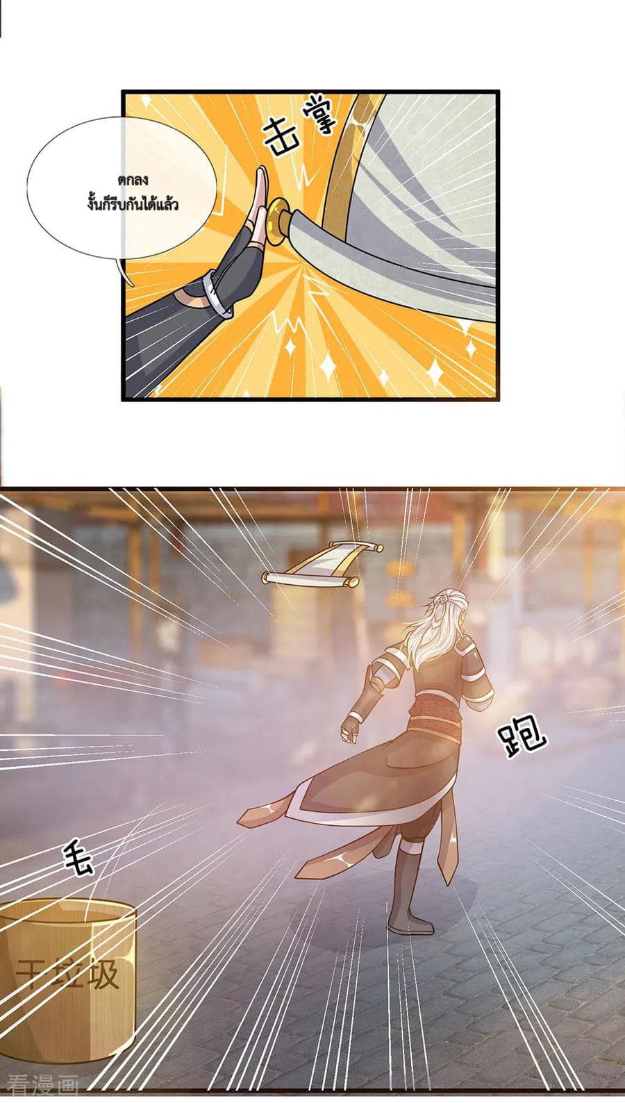 Shula Sword 24-24