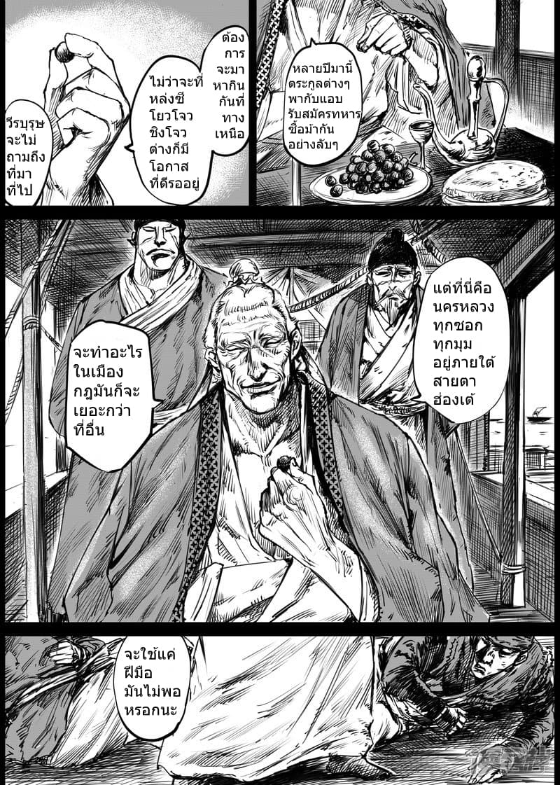 Blades of the Guardians 11-11