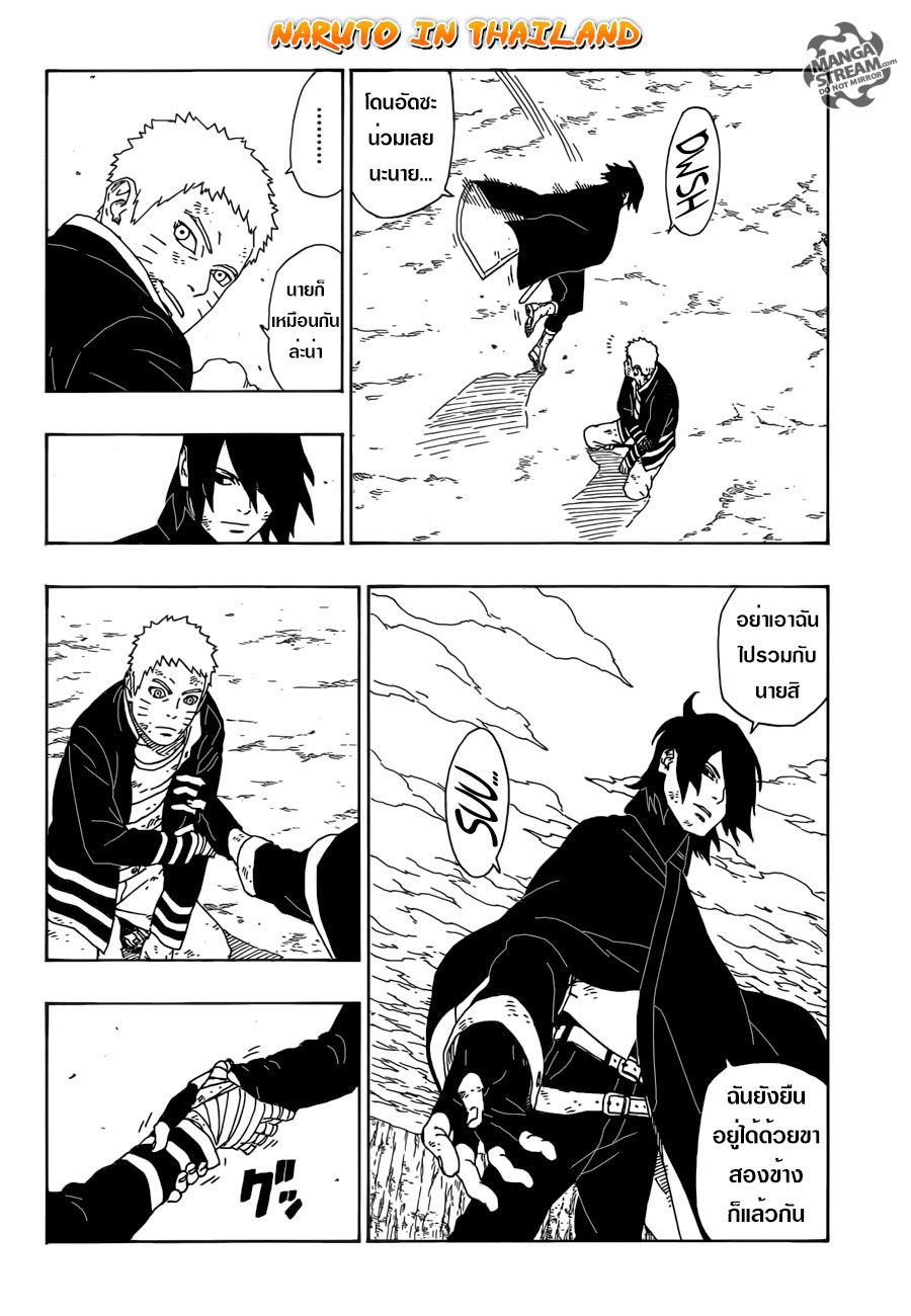 Boruto 10-เรื่องราวของฉัน...!!
